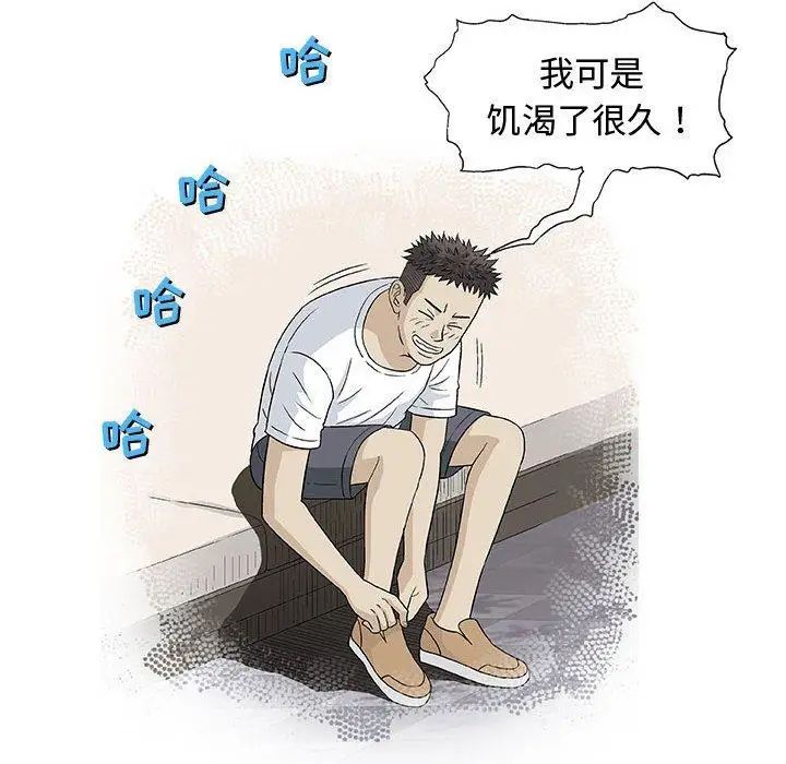 奇趣新人第10话