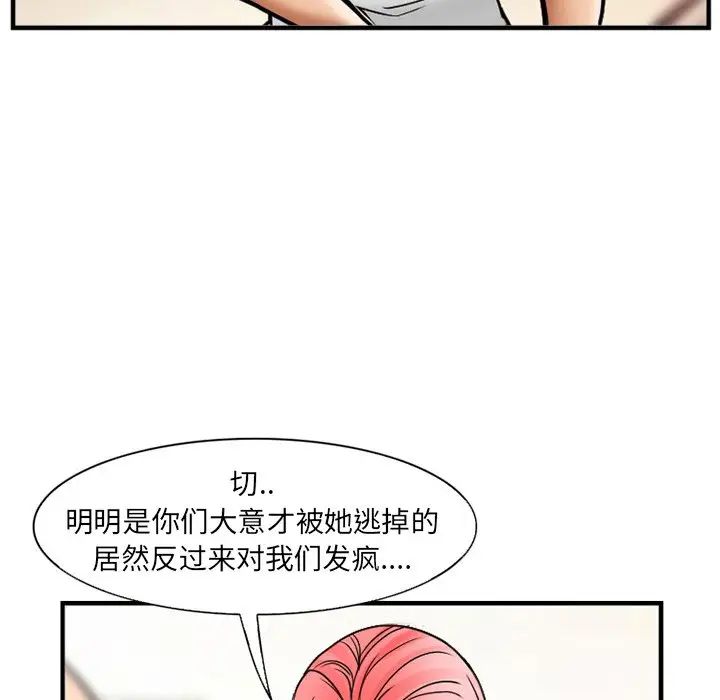 得不到邀请的回忆第10话