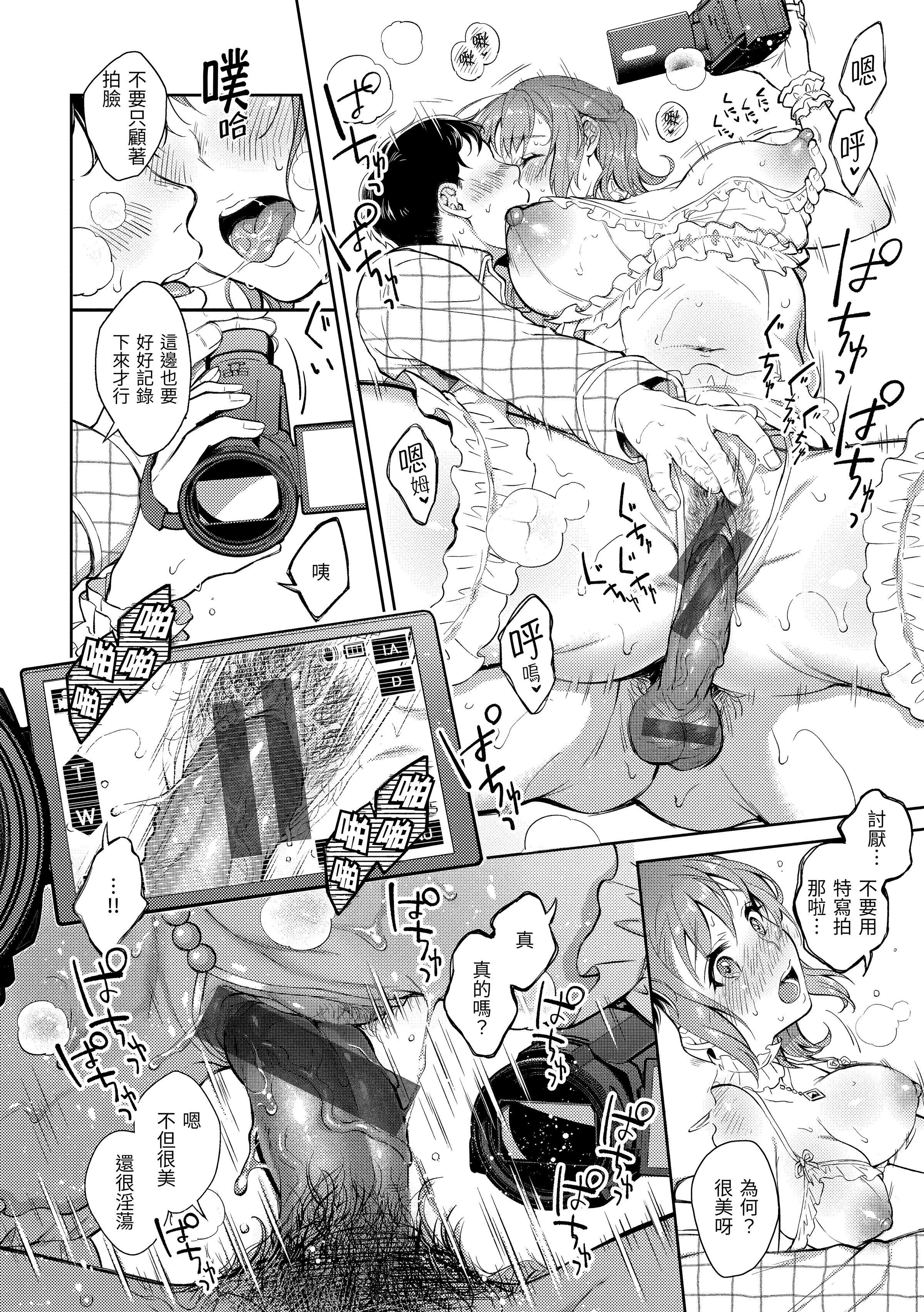 [翁贺马乃助]春の疼き-春情躁动[中国翻訳][DL版][翁贺马乃助]春の疼き-春情躁动[中国翻訳][DL版]