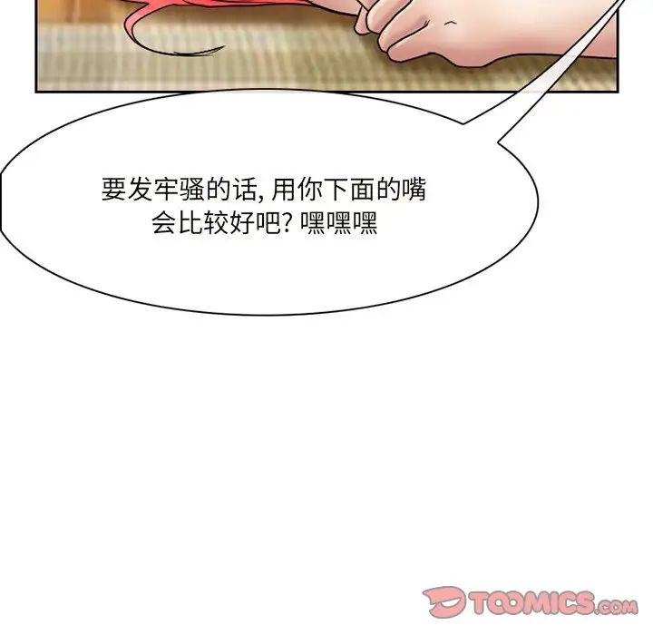 得不到邀请的回忆第10话