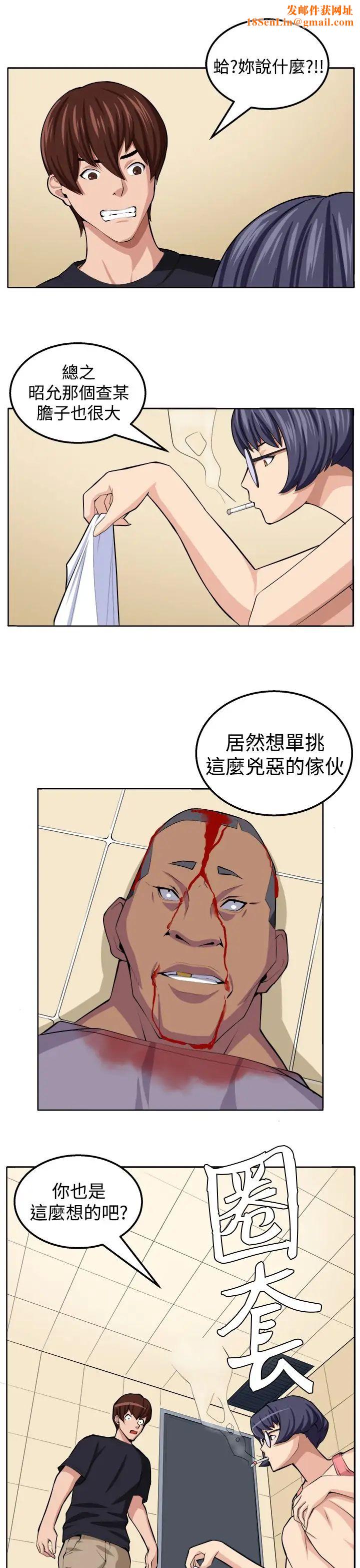 圈套第20话