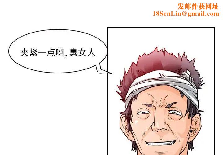 得不到邀请的回忆第11话