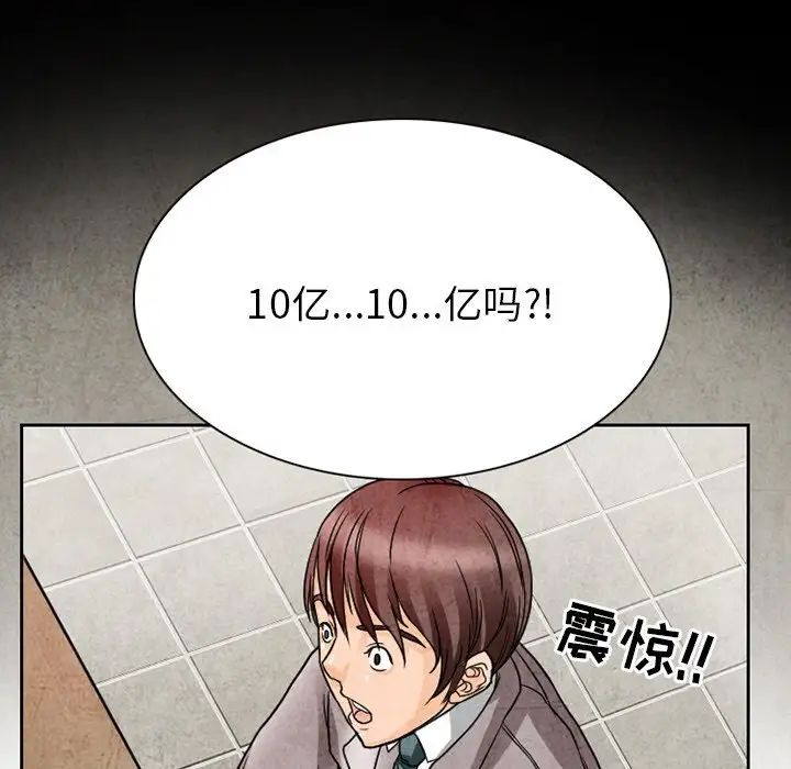 得不到邀请的回忆第11话