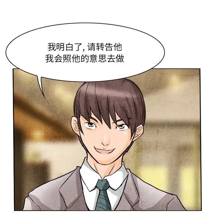 得不到邀请的回忆第11话