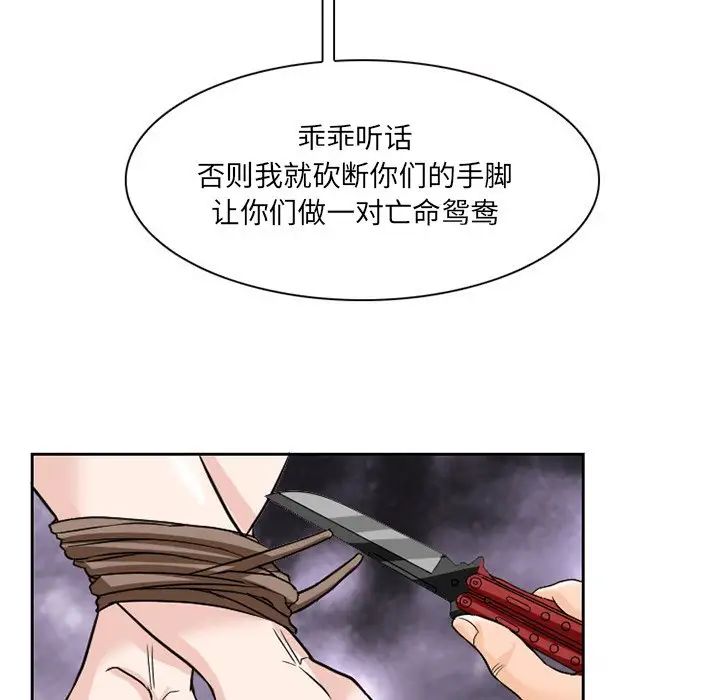 得不到邀请的回忆第11话