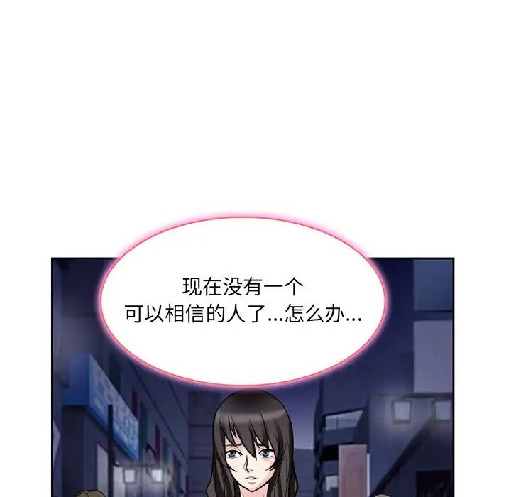 得不到邀请的回忆第11话