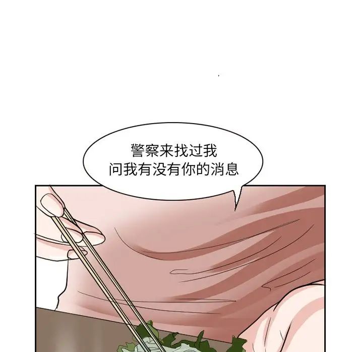 得不到邀请的回忆第11话