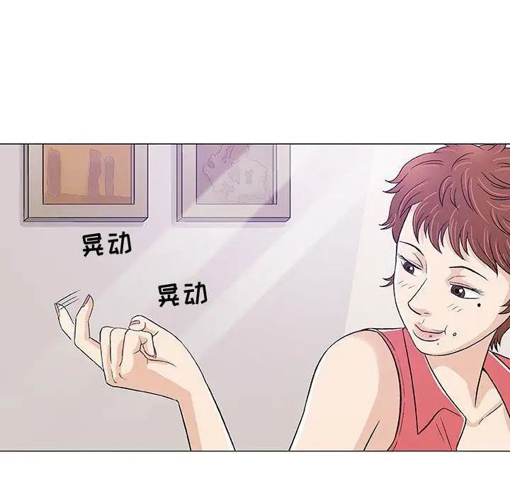 奇趣新人第11话