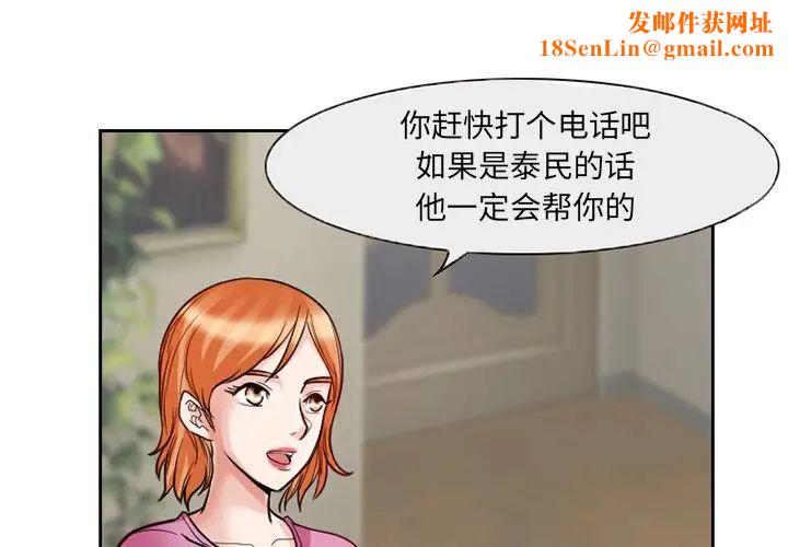 得不到邀请的回忆第12话