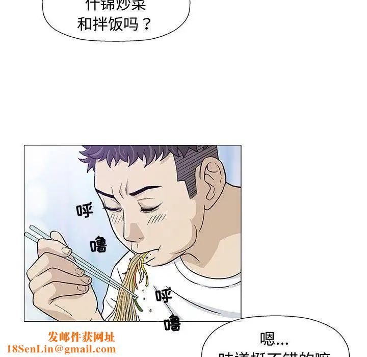 奇趣新人第11话