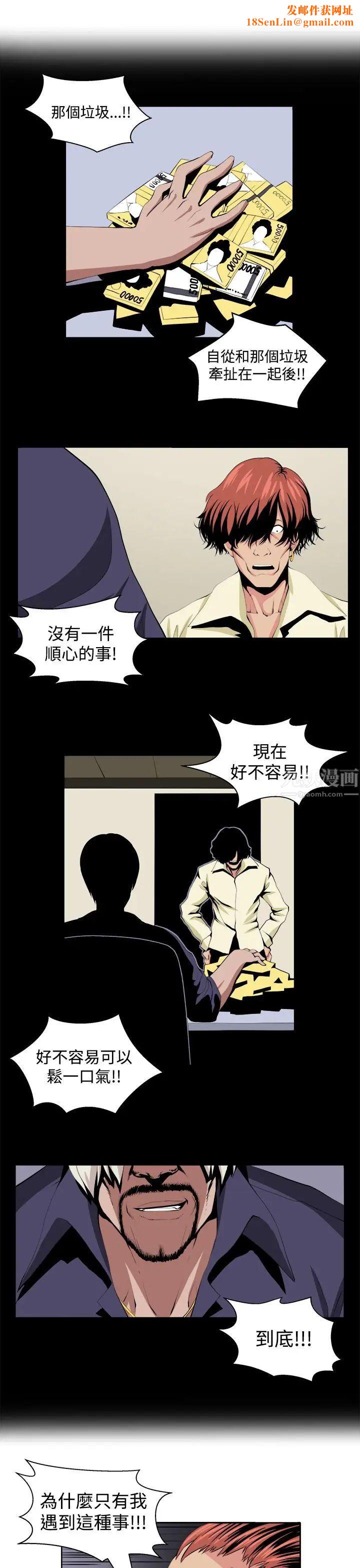 圈套第22话