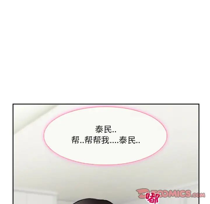 得不到邀请的回忆第12话