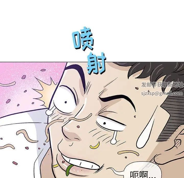 奇趣新人第11话