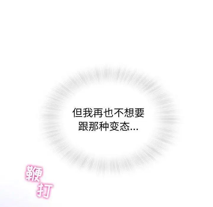 奇趣新人第11话