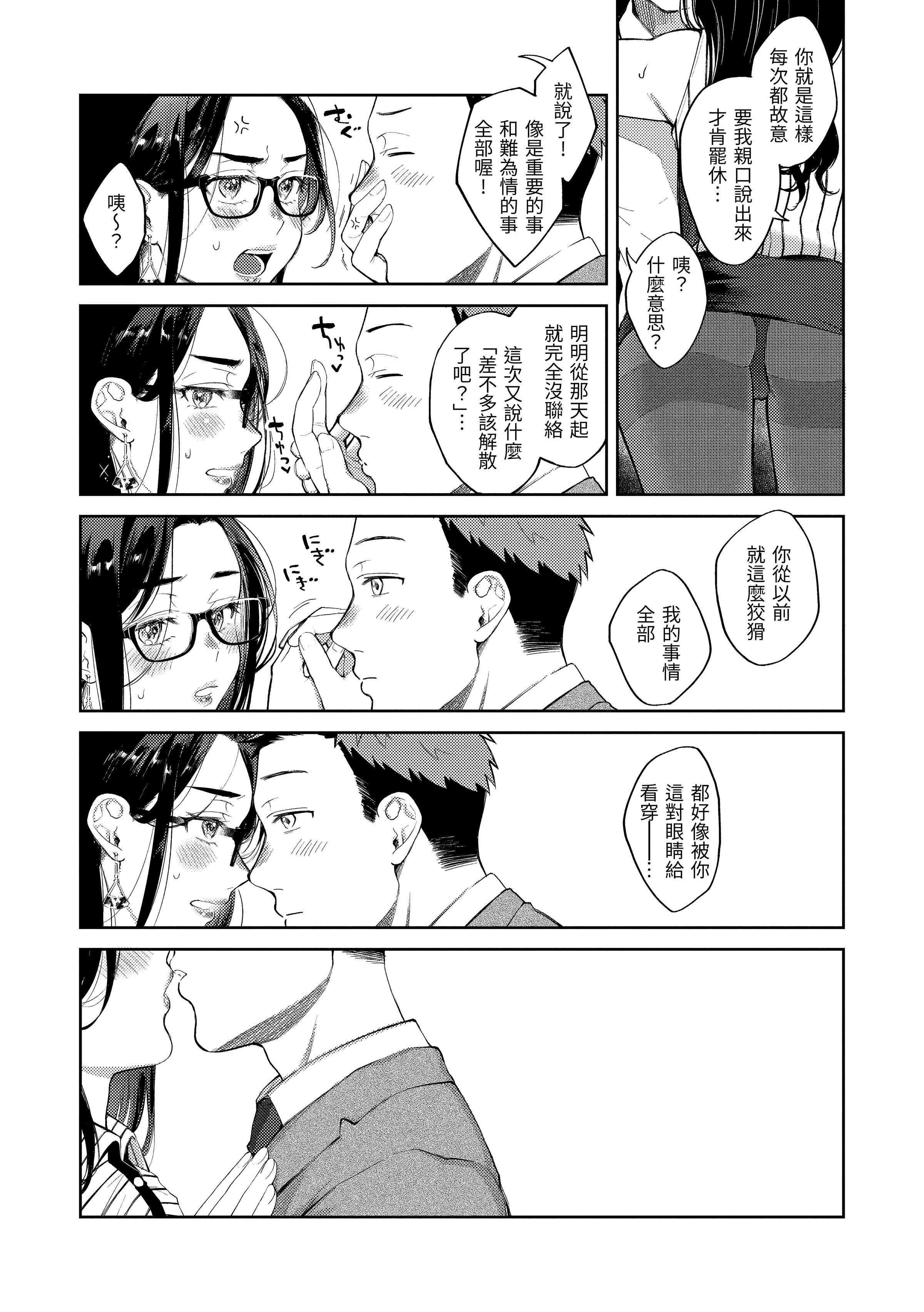 [翁贺马乃助]春の疼き-春情躁动[中国翻訳][DL版][翁贺马乃助]春の疼き-春情躁动[中国翻訳][DL版]