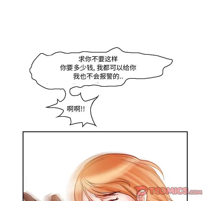 得不到邀请的回忆第12话