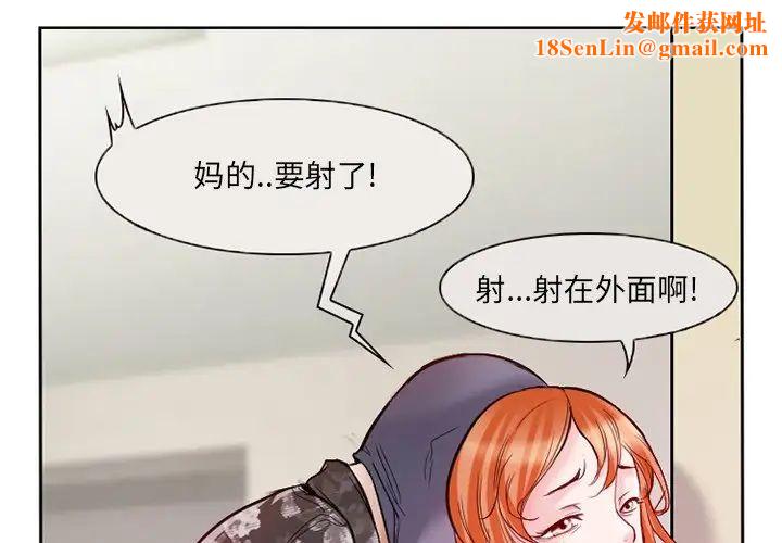 得不到邀请的回忆第13话