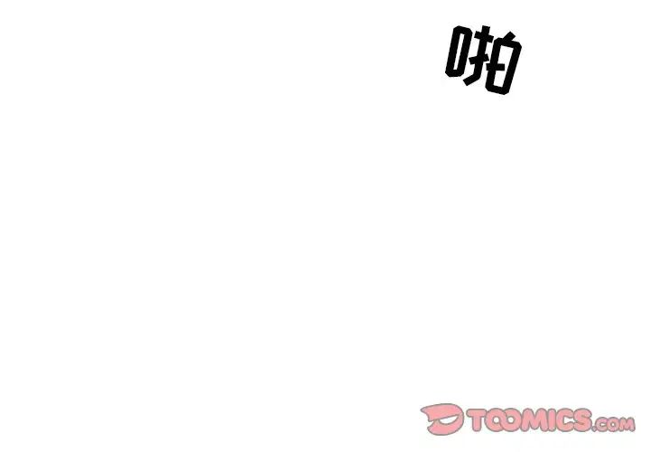 得不到邀请的回忆第13话