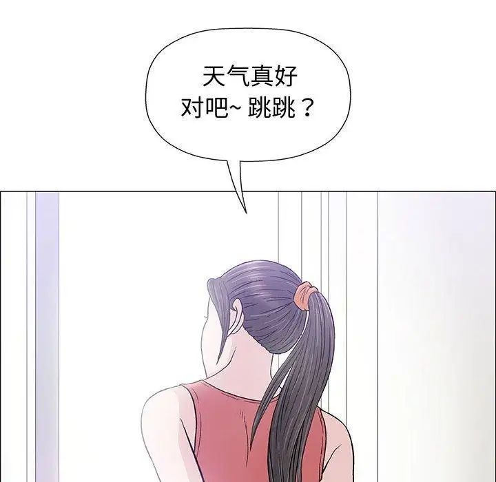 奇趣新人第12话