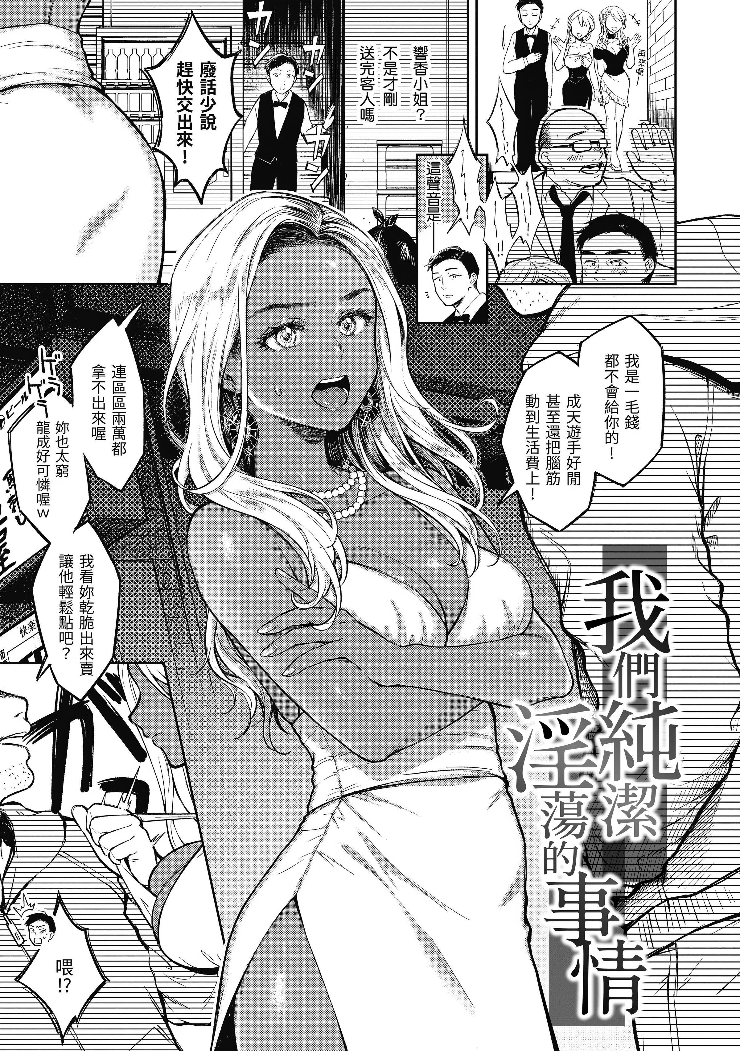 [翁贺马乃助]春の疼き-春情躁动[中国翻訳][DL版][翁贺马乃助]春の疼き-春情躁动[中国翻訳][DL版]