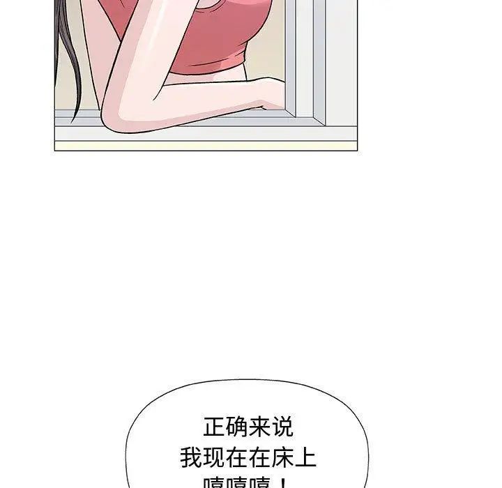 奇趣新人第12话