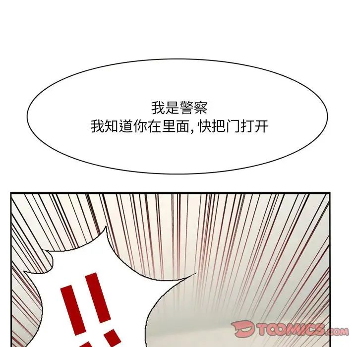 得不到邀请的回忆第13话