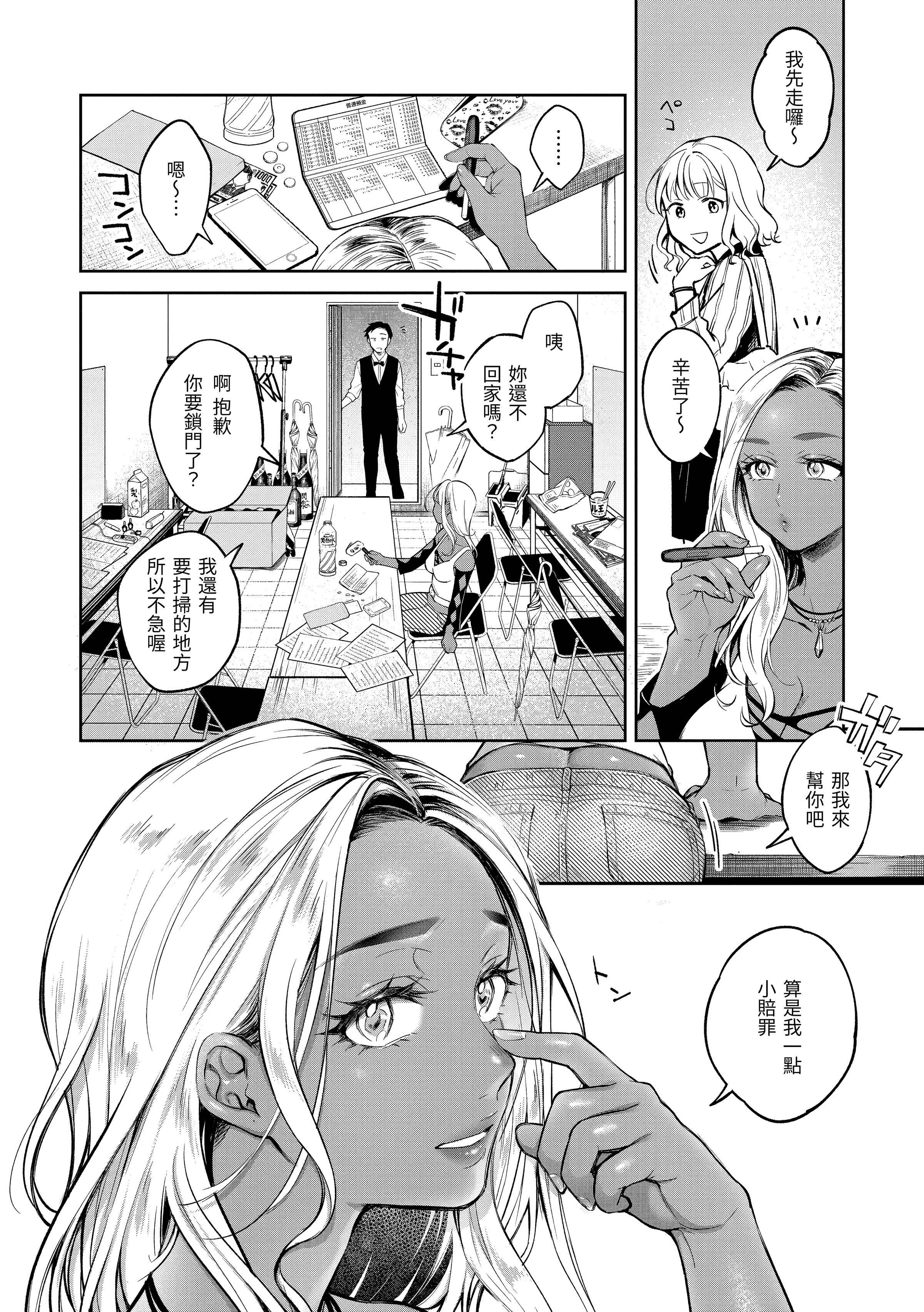 [翁贺马乃助]春の疼き-春情躁动[中国翻訳][DL版][翁贺马乃助]春の疼き-春情躁动[中国翻訳][DL版]