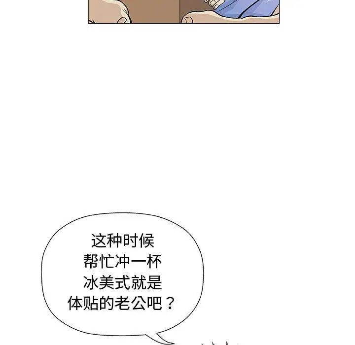 奇趣新人第12话