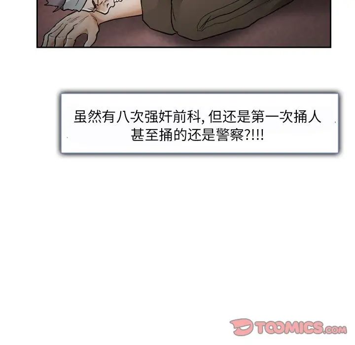 得不到邀请的回忆第13话