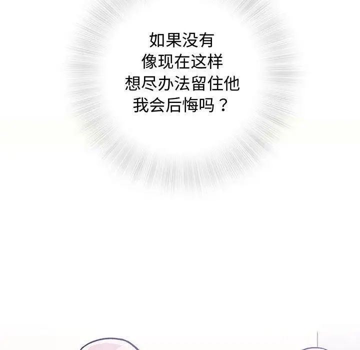 奇趣新人第12话