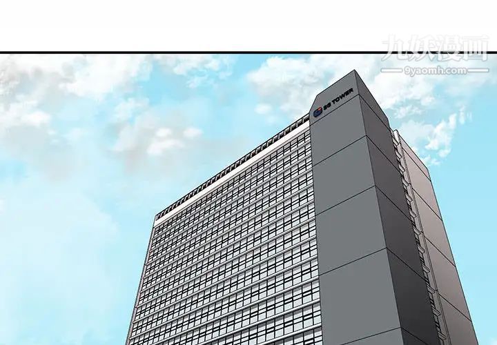 不务正业第1话