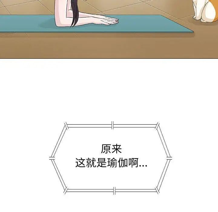 奇趣新人第12话