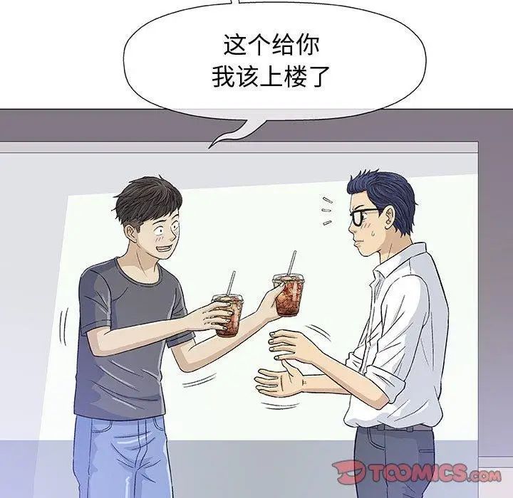 奇趣新人第12话