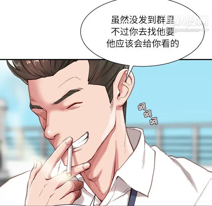 不务正业第1话