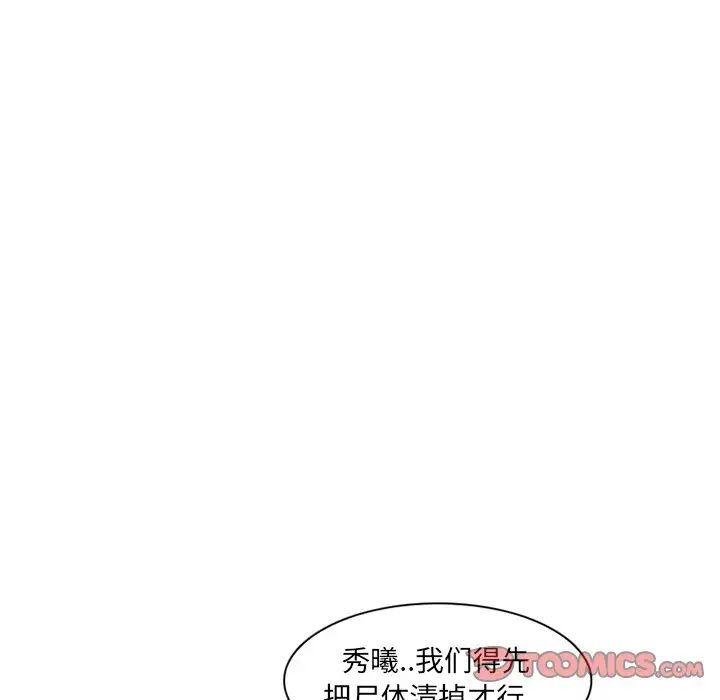 得不到邀请的回忆第13话