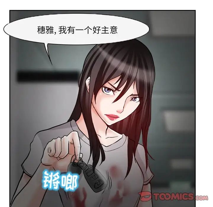 得不到邀请的回忆第13话