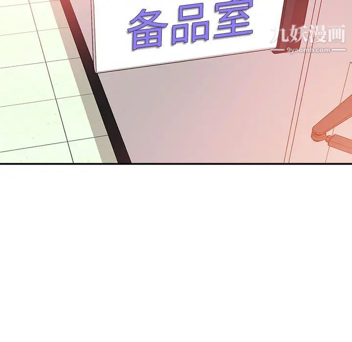 不务正业第1话
