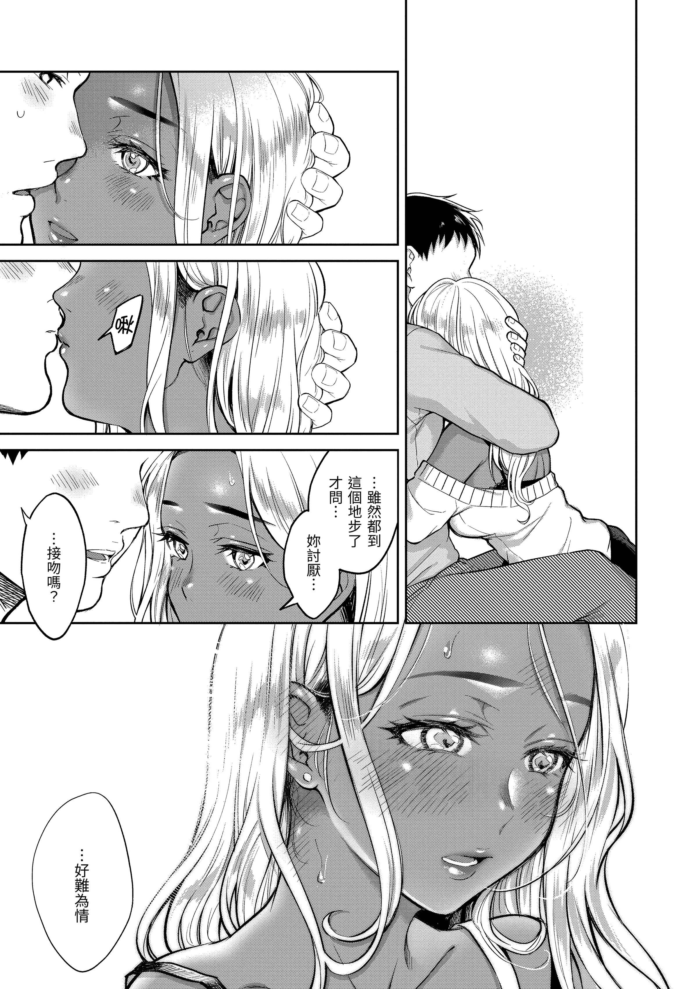 [翁贺马乃助]春の疼き-春情躁动[中国翻訳][DL版][翁贺马乃助]春の疼き-春情躁动[中国翻訳][DL版]