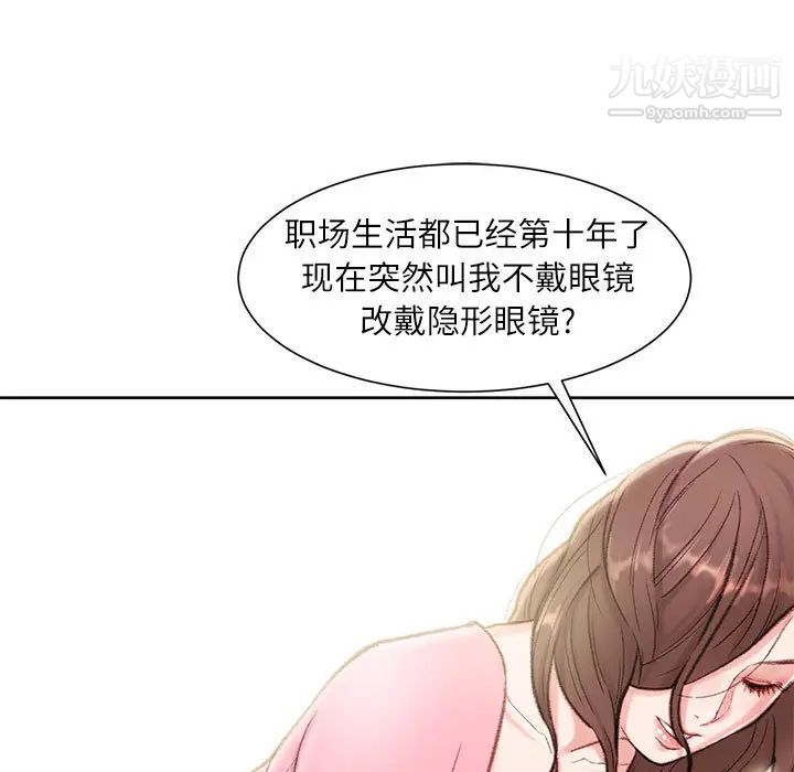 不务正业第1话