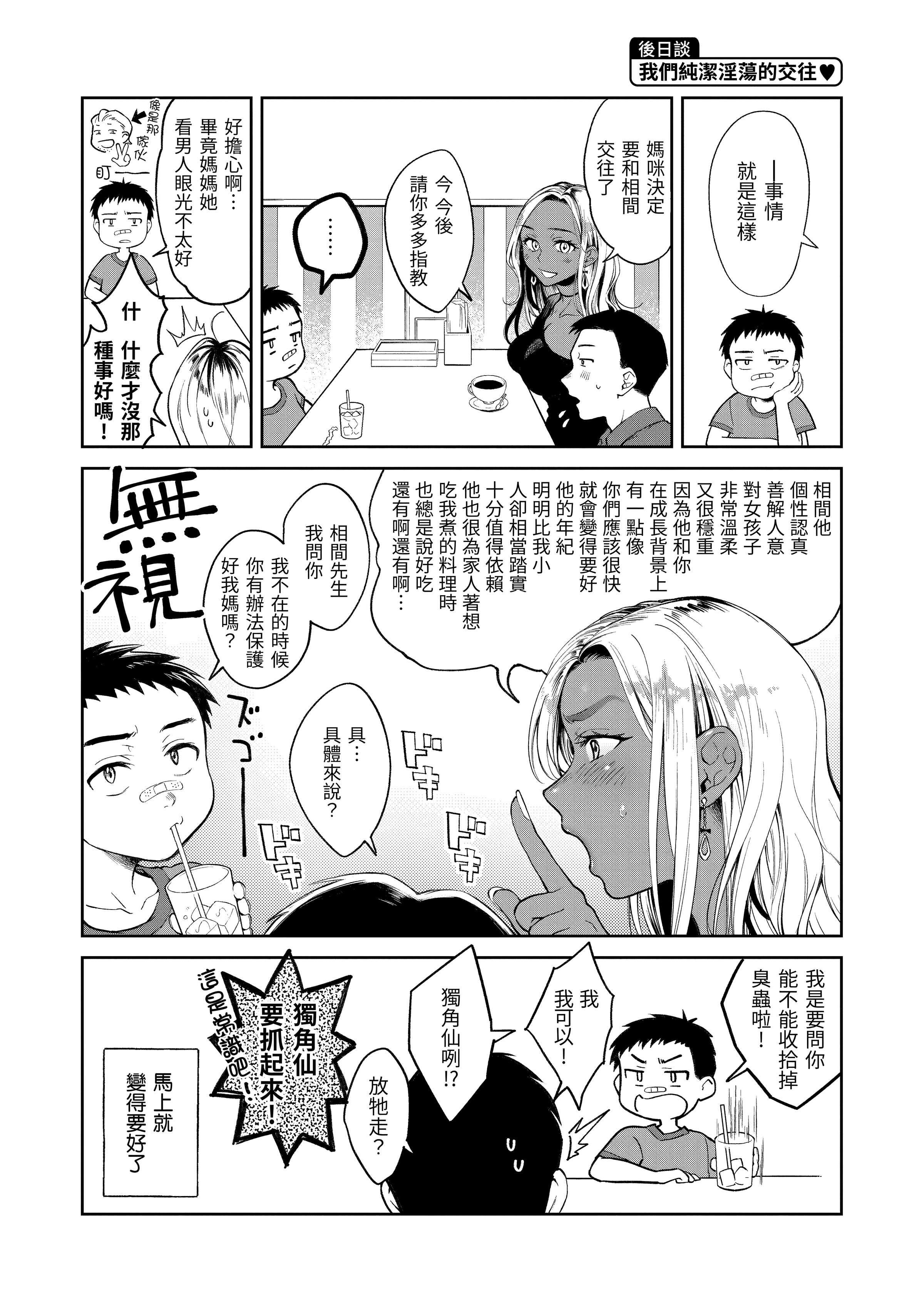 [翁贺马乃助]春の疼き-春情躁动[中国翻訳][DL版][翁贺马乃助]春の疼き-春情躁动[中国翻訳][DL版]