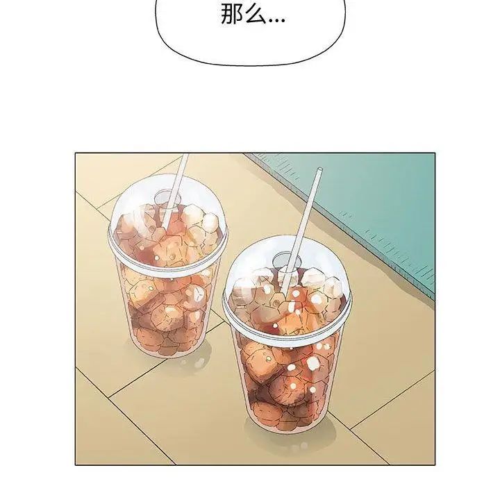 奇趣新人第12话