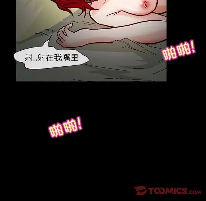 得不到邀请的回忆第14话