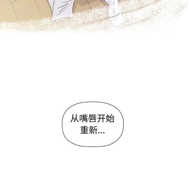 奇趣新人第12话