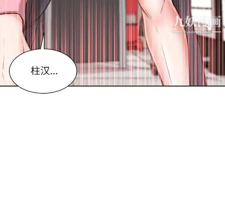 不务正业第1话