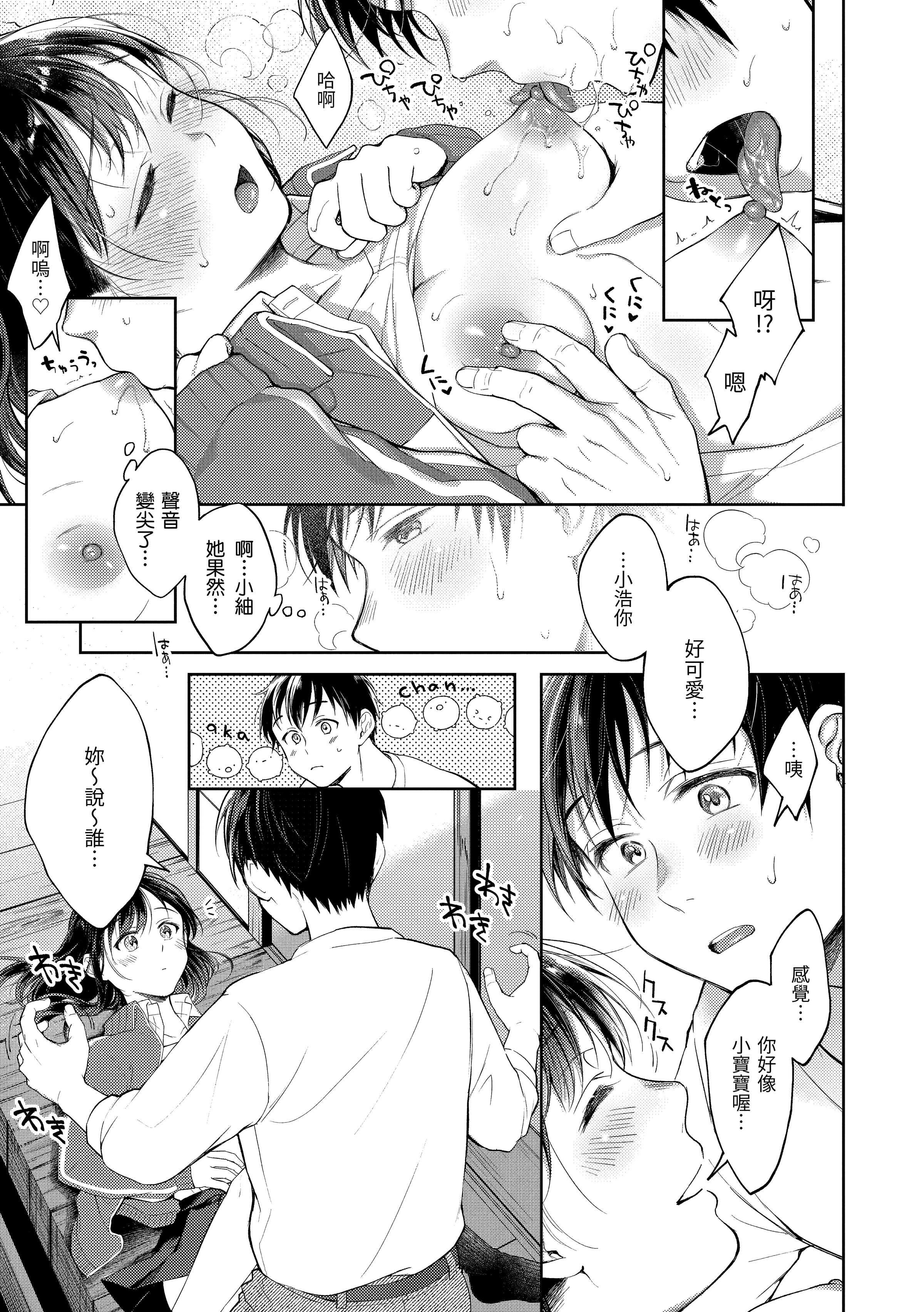 [翁贺马乃助]春の疼き-春情躁动[中国翻訳][DL版][翁贺马乃助]春の疼き-春情躁动[中国翻訳][DL版]