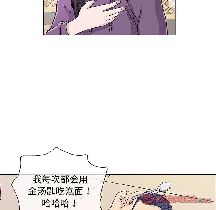 奇趣新人第13话