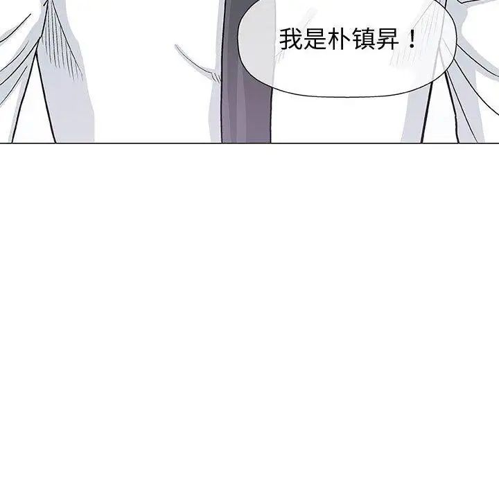 奇趣新人第13话