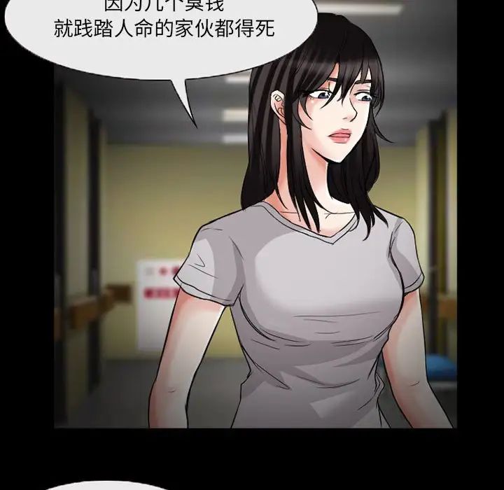 得不到邀请的回忆第14话