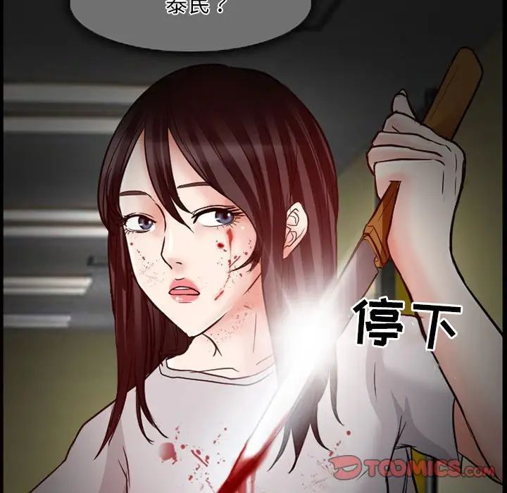 得不到邀请的回忆第14话