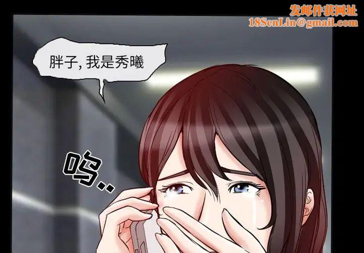 得不到邀请的回忆第15话